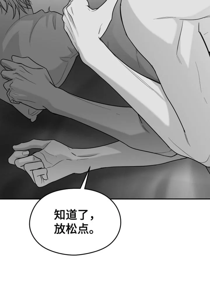 第120章：【第二季】奇妙的感觉 第18页
