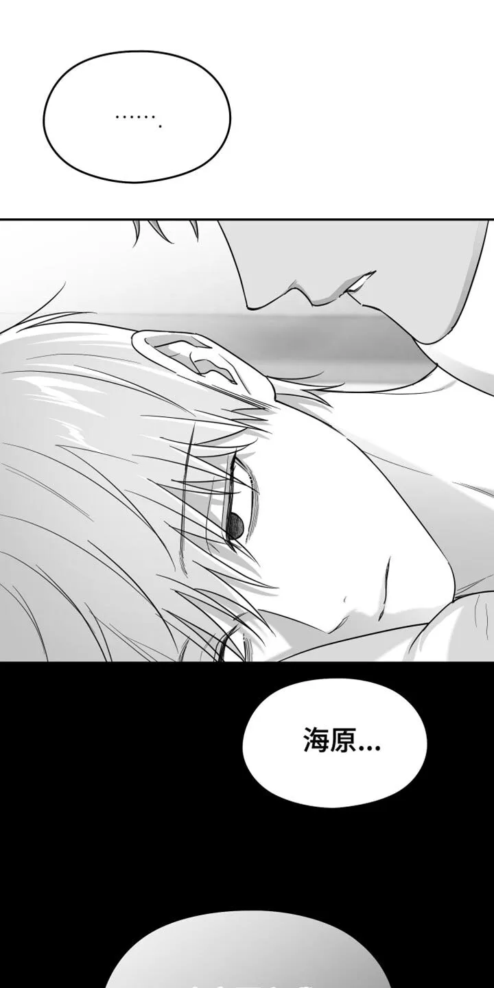 第120章：【第二季】奇妙的感觉 第19页