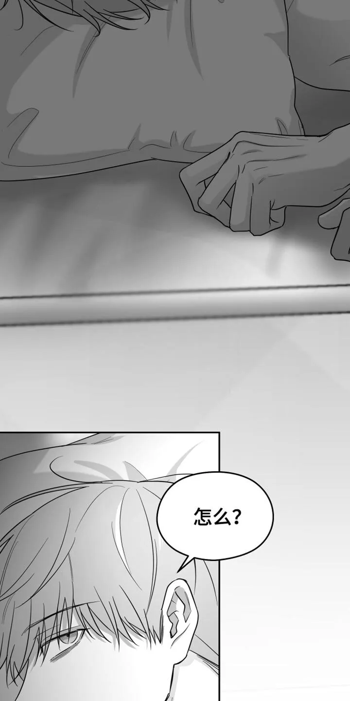 第120章：【第二季】奇妙的感觉 第21页