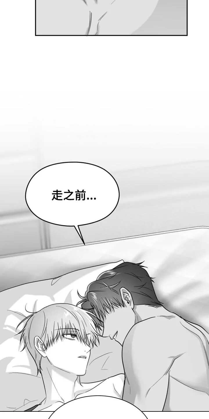 第120章：【第二季】奇妙的感觉 第24页