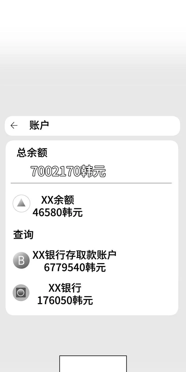 第120章：【第二季】奇妙的感觉 第26页