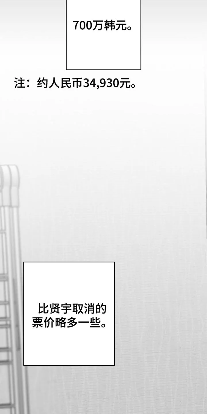 第120章：【第二季】奇妙的感觉 第27页