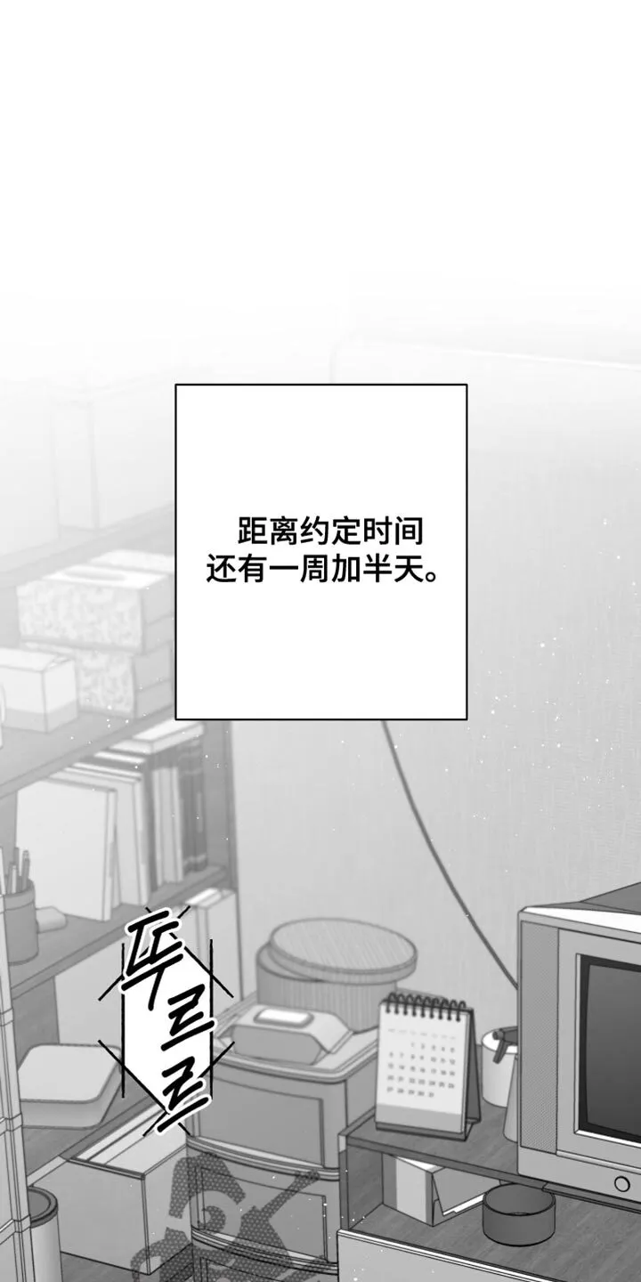 第121章：【第二季】一塌糊涂 第1页