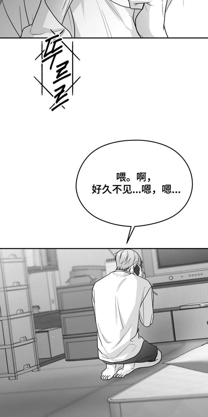 第121章：【第二季】一塌糊涂 第3页