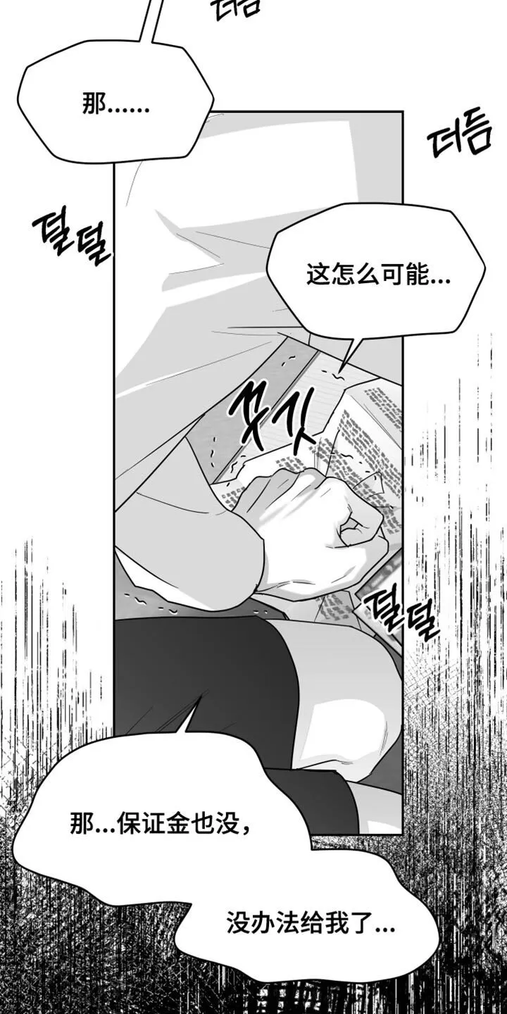 第121章：【第二季】一塌糊涂 第8页