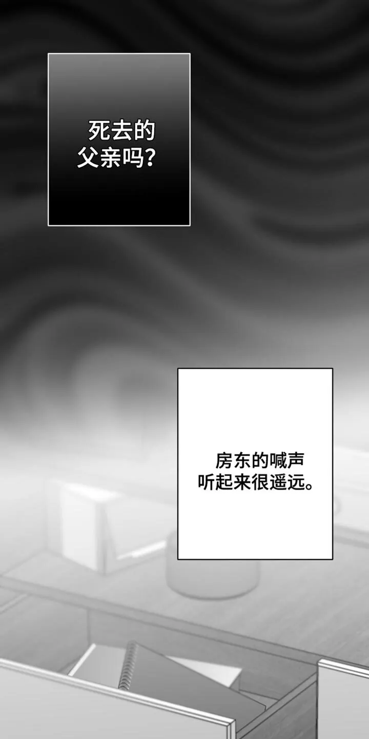 第121章：【第二季】一塌糊涂 第11页