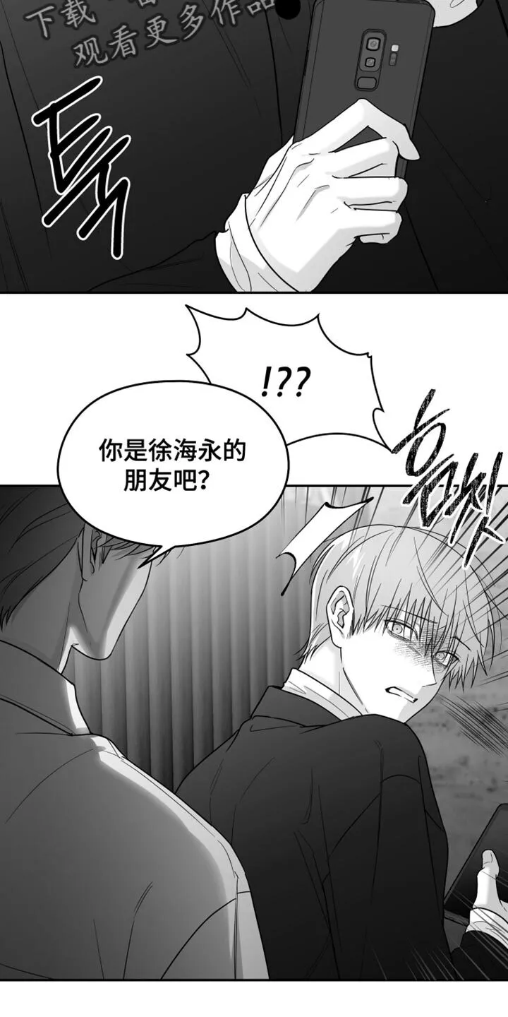 第121章：【第二季】一塌糊涂 第18页