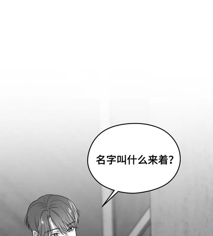 第121章：【第二季】一塌糊涂 第19页