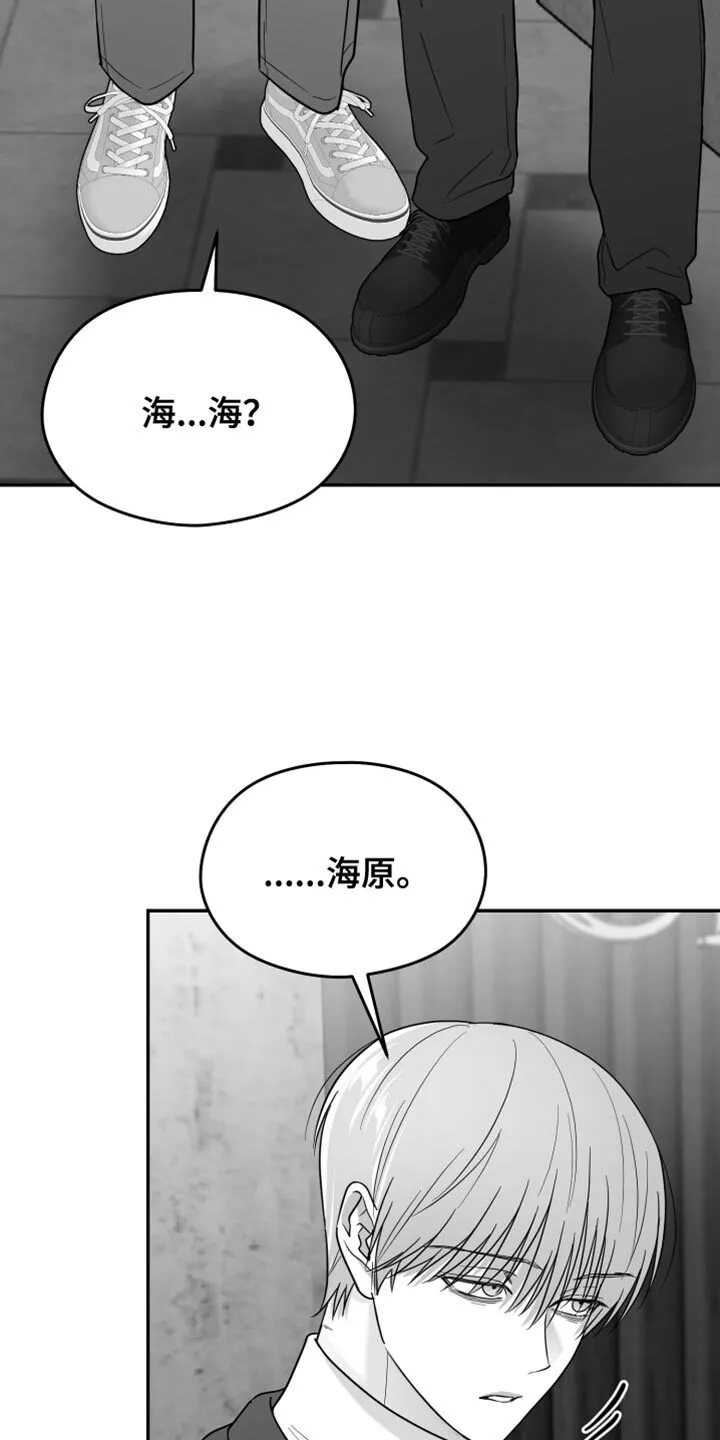 第121章：【第二季】一塌糊涂 第21页
