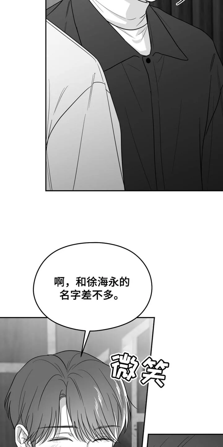 第121章：【第二季】一塌糊涂 第22页