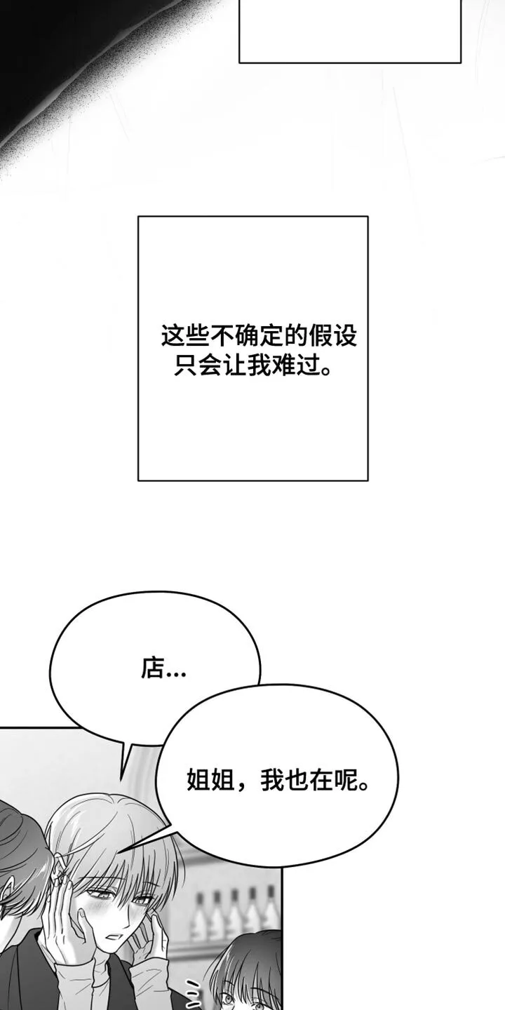 第121章：【第二季】一塌糊涂 第35页
