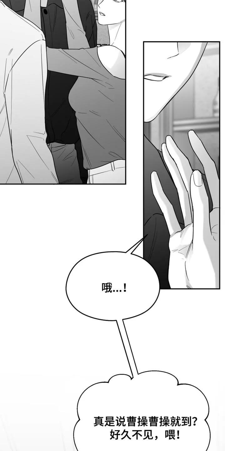 第121章：【第二季】一塌糊涂 第36页