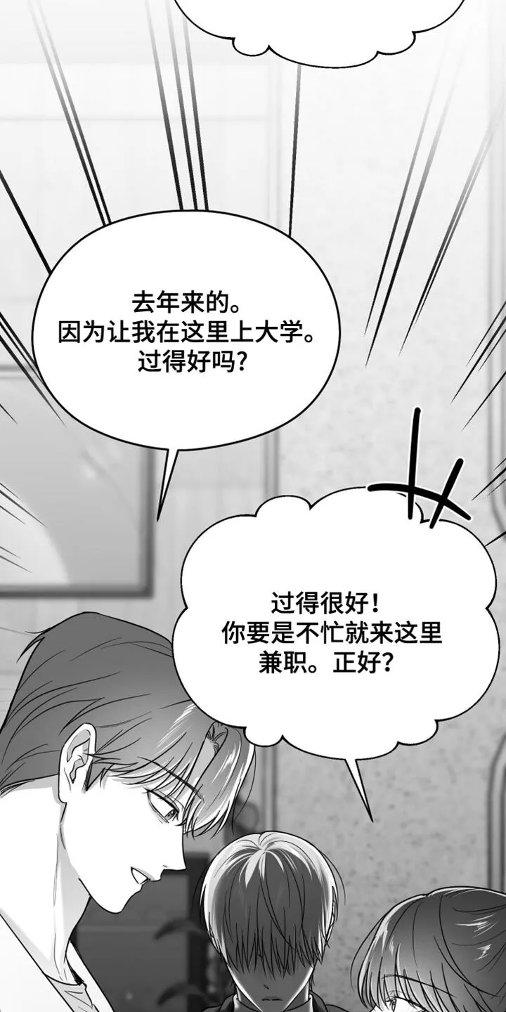 第121章：【第二季】一塌糊涂 第37页