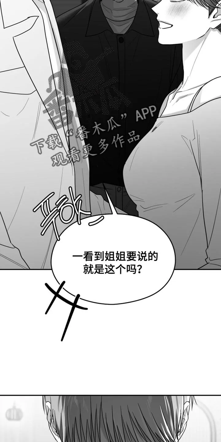 第121章：【第二季】一塌糊涂 第38页