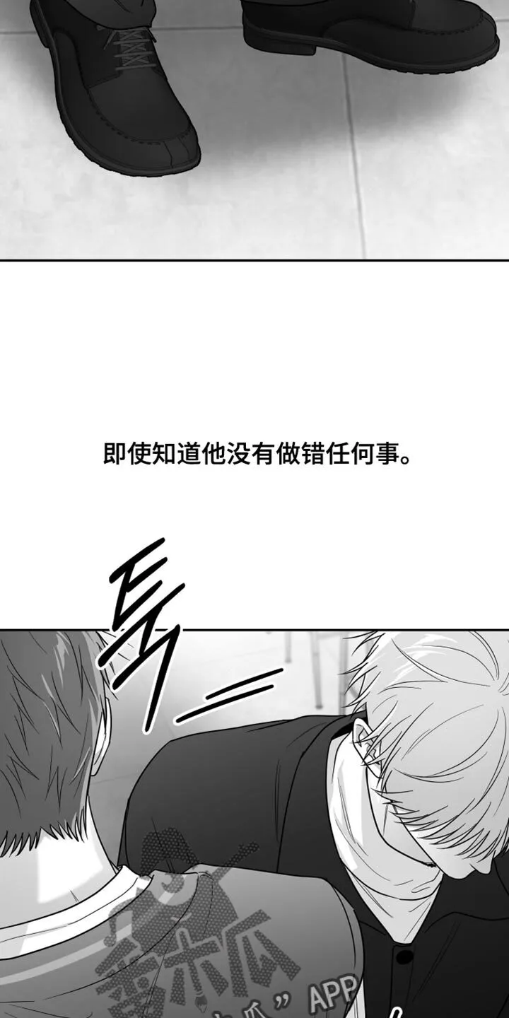 第121章：【第二季】一塌糊涂 第41页