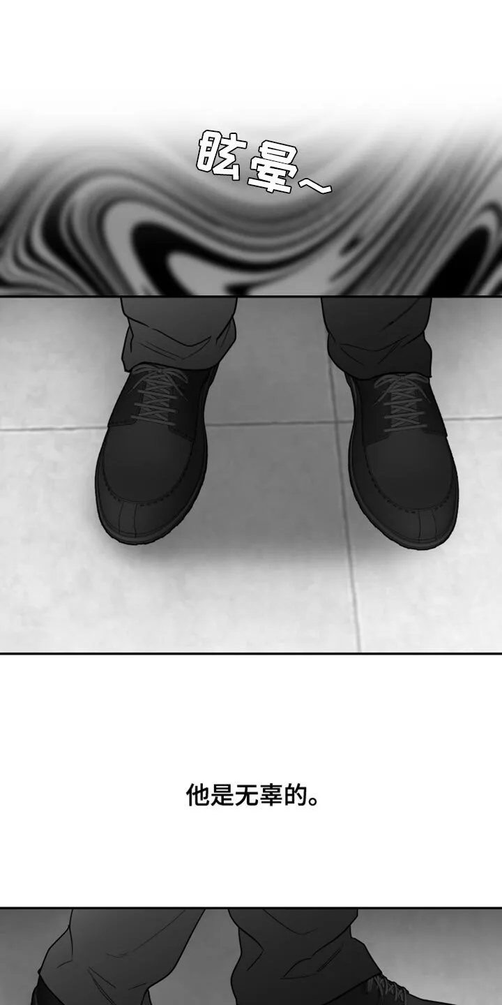 第122章：【第二季】憎恶的心情 第1页