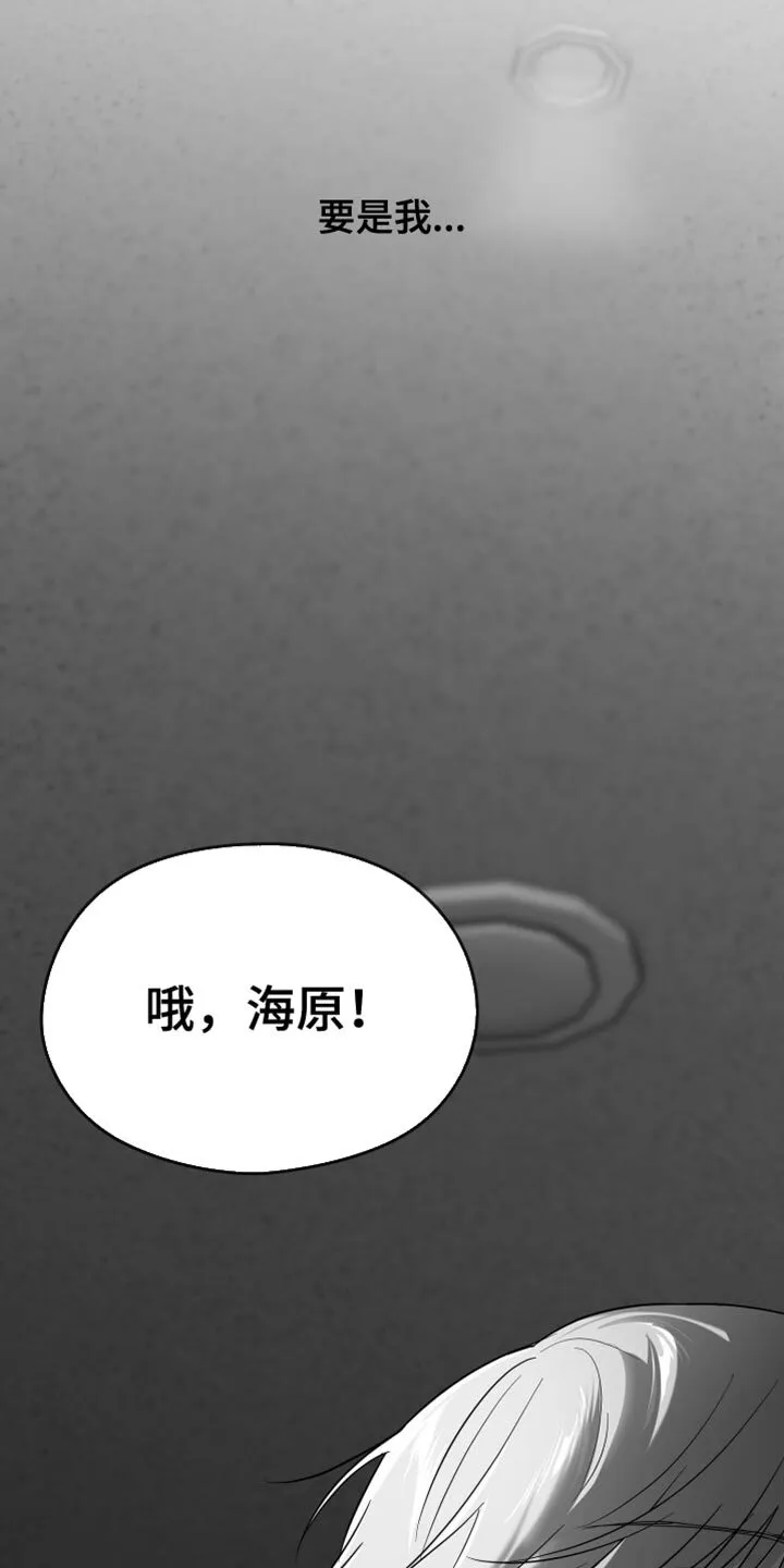 第122章：【第二季】憎恶的心情 第4页