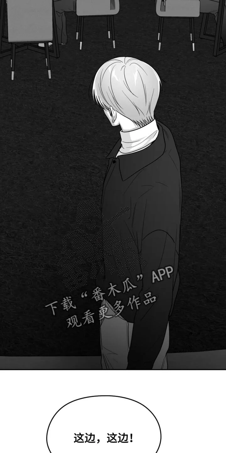 第122章：【第二季】憎恶的心情 第7页
