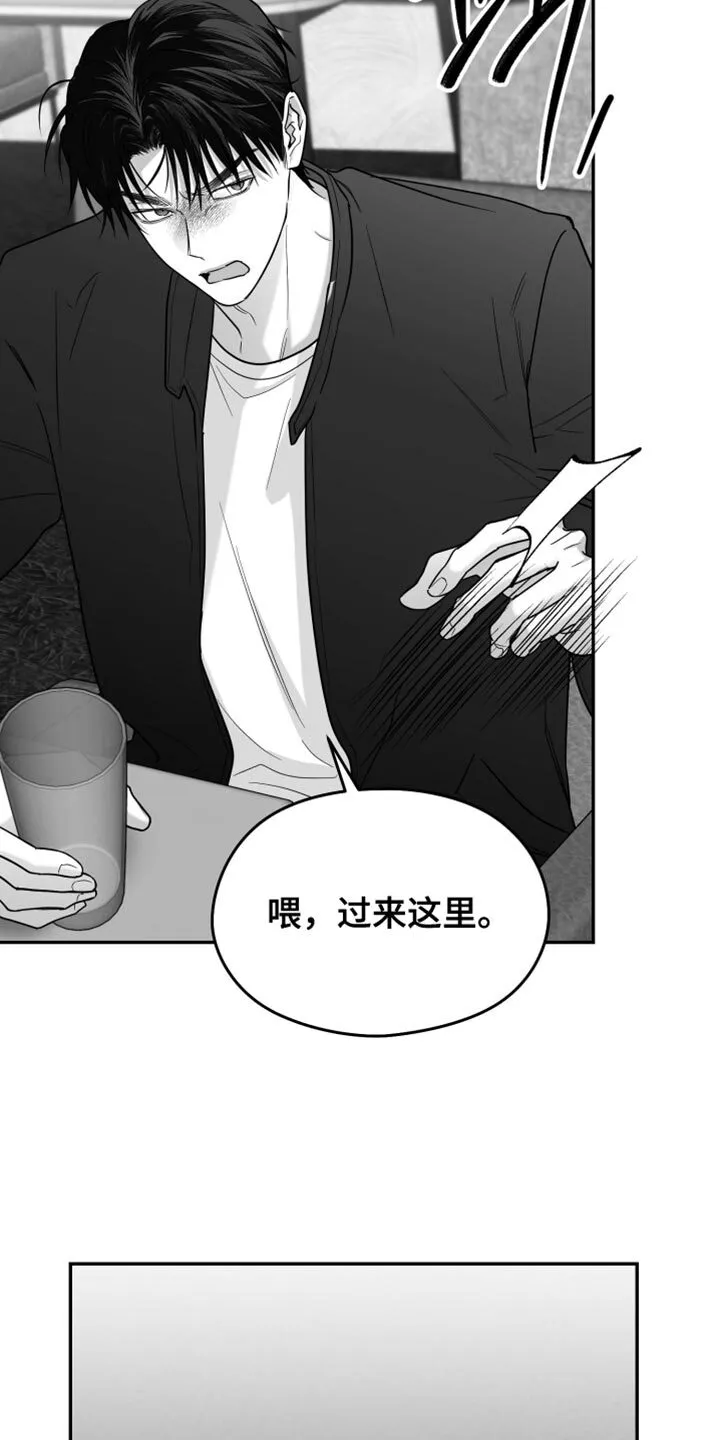 第122章：【第二季】憎恶的心情 第9页