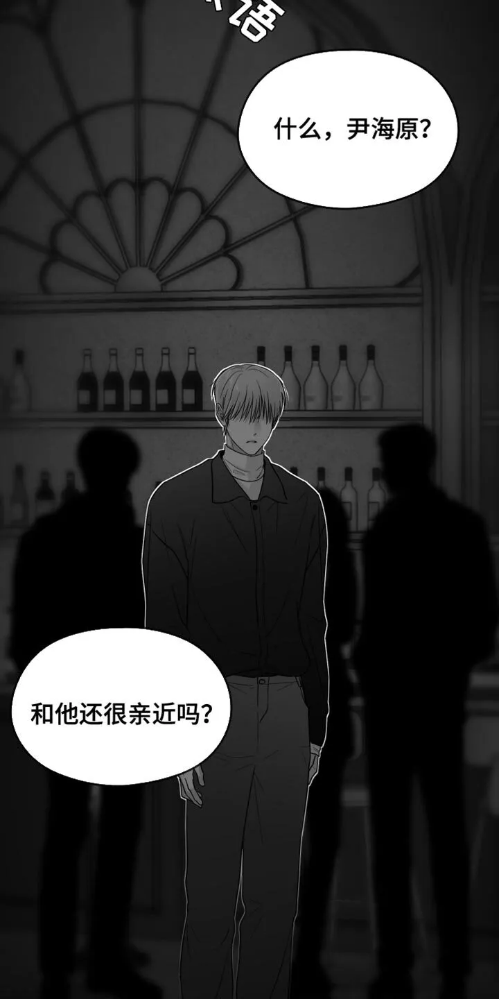 第122章：【第二季】憎恶的心情 第12页