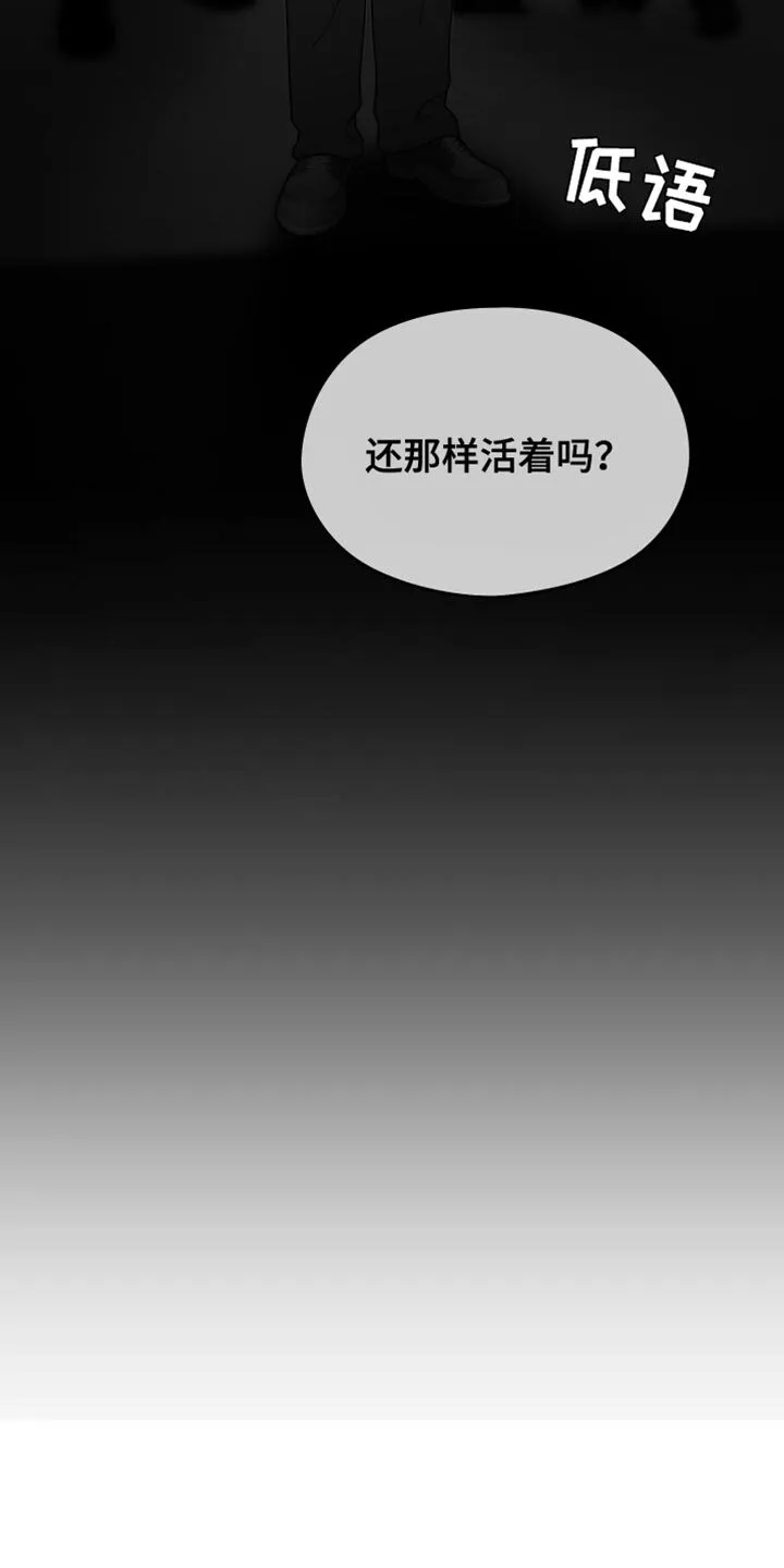 第122章：【第二季】憎恶的心情 第13页