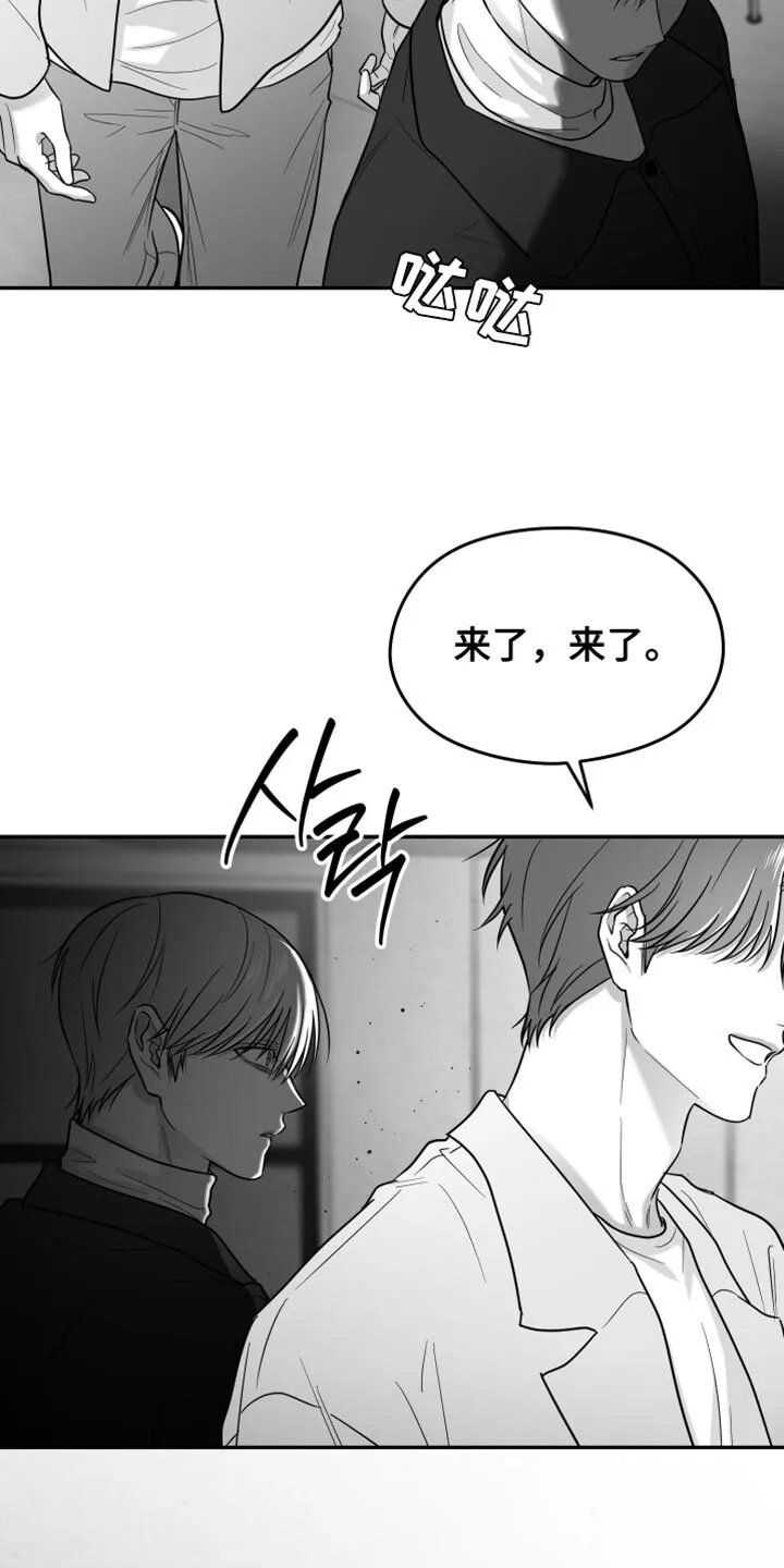 第122章：【第二季】憎恶的心情 第16页