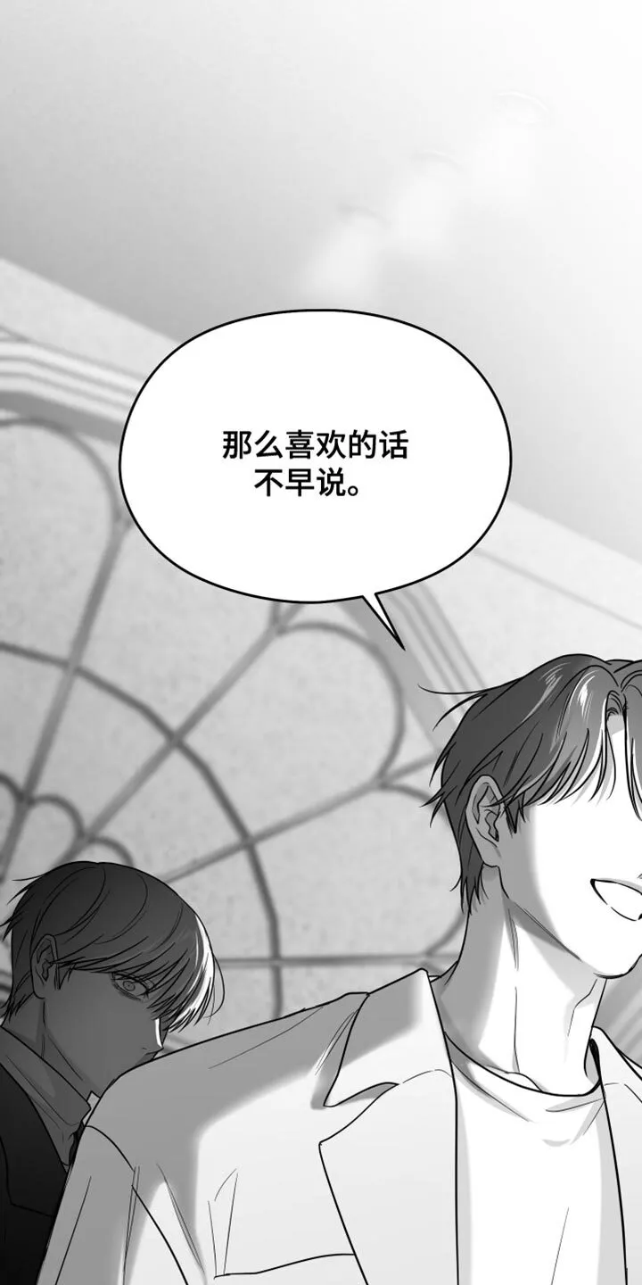 第122章：【第二季】憎恶的心情 第17页