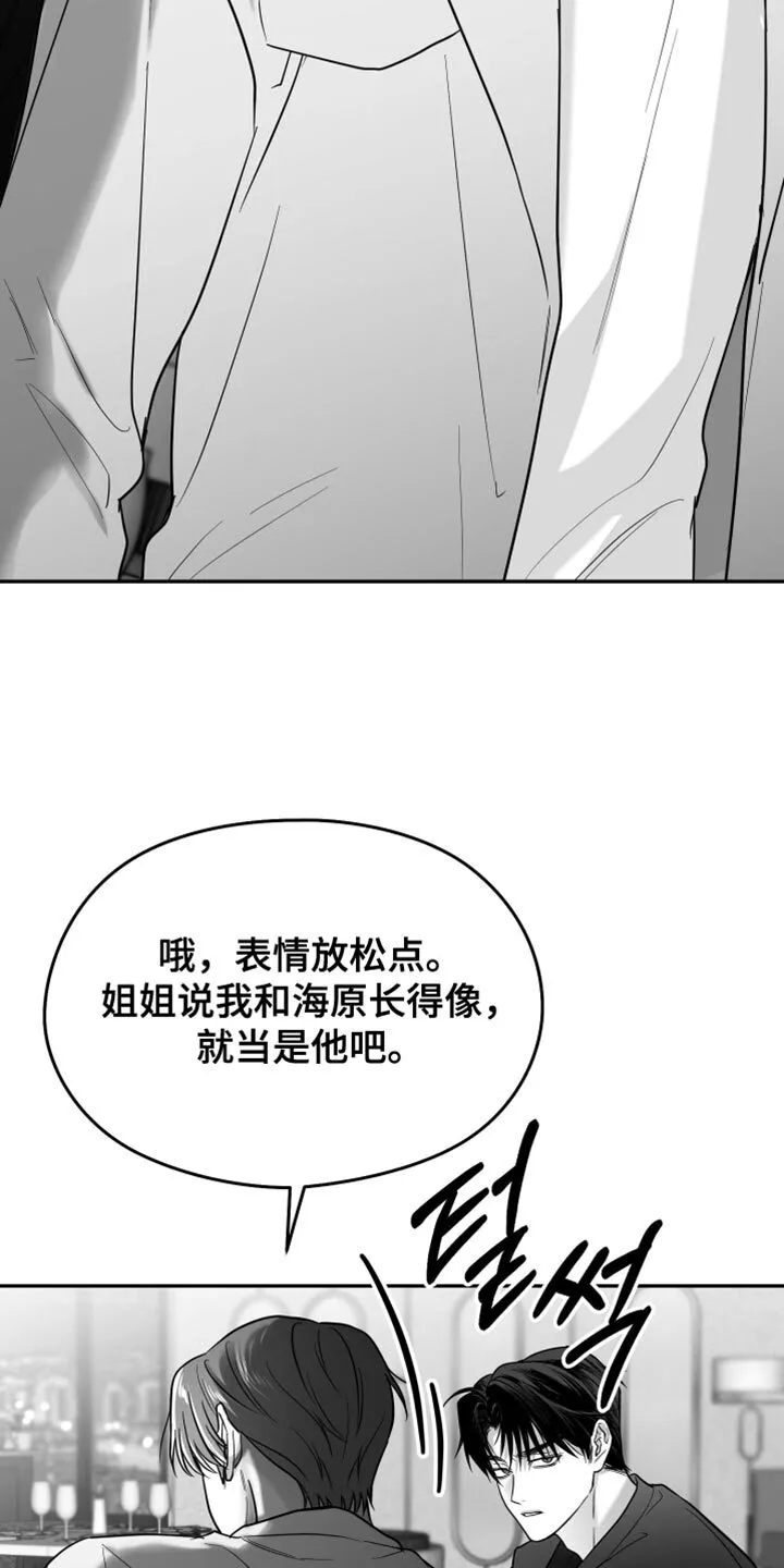 第122章：【第二季】憎恶的心情 第18页