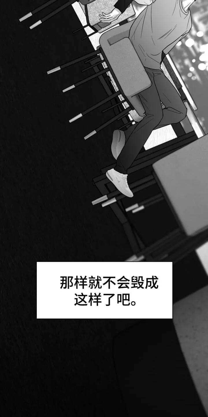 第122章：【第二季】憎恶的心情 第26页