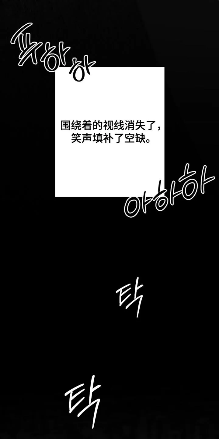 第122章：【第二季】憎恶的心情 第27页
