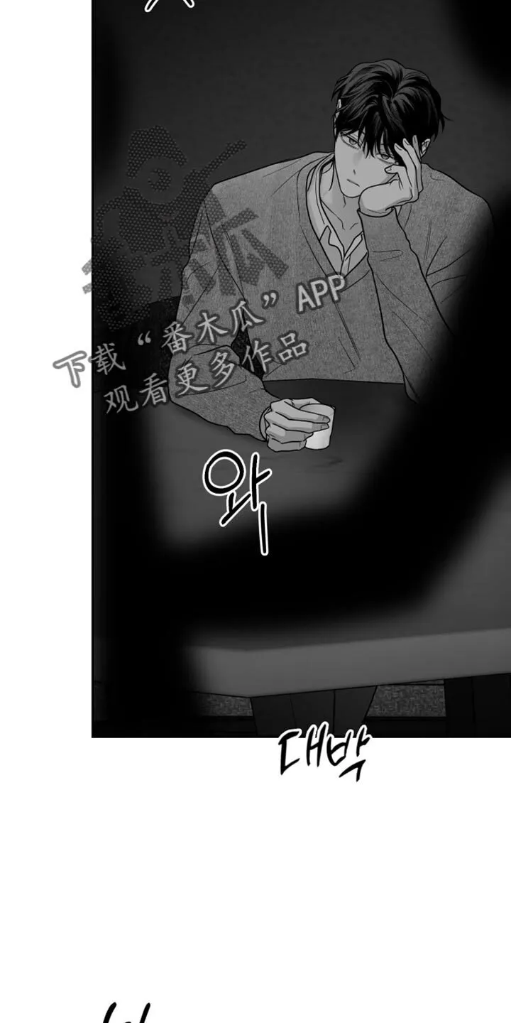 第122章：【第二季】憎恶的心情 第33页