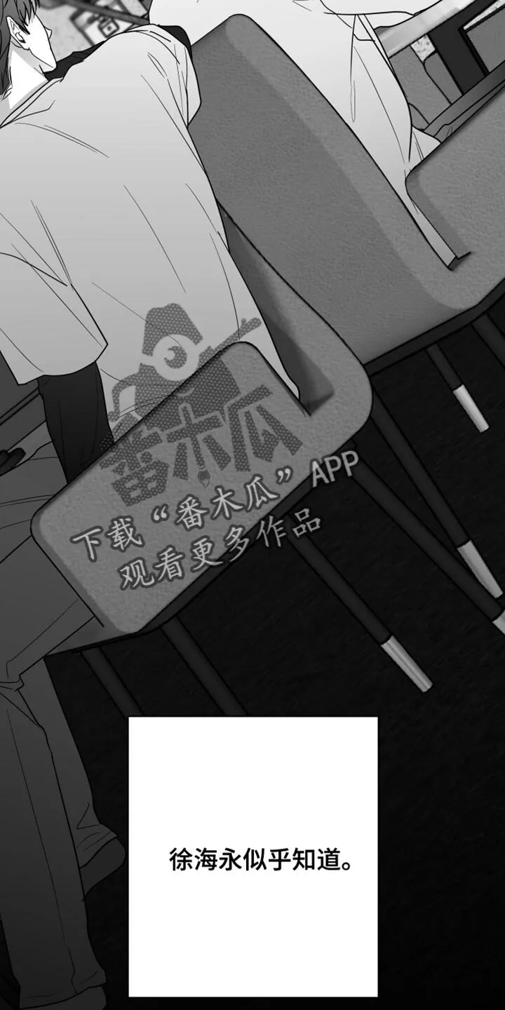 第123章：【第二季】承载着一切 第2页