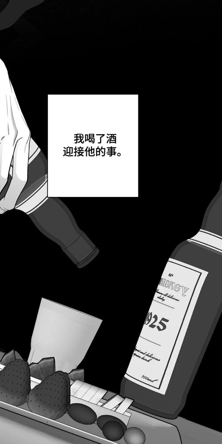 第123章：【第二季】承载着一切 第3页