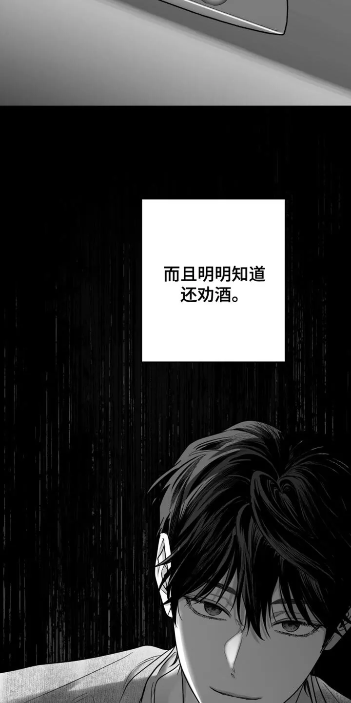 第123章：【第二季】承载着一切 第4页