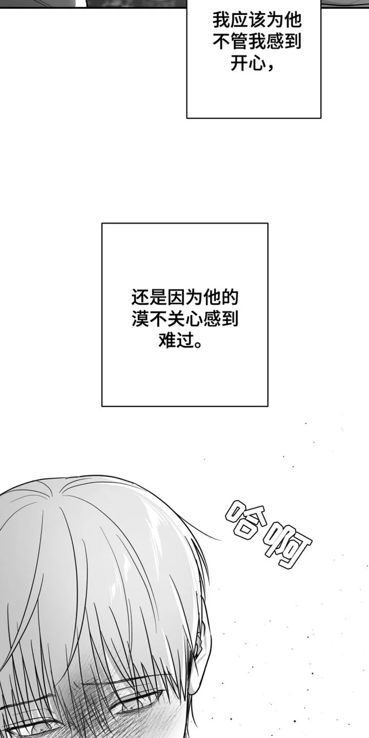 第123章：【第二季】承载着一切 第6页