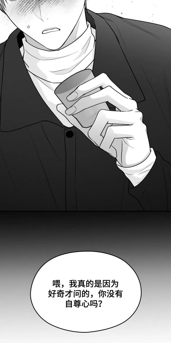 第123章：【第二季】承载着一切 第7页