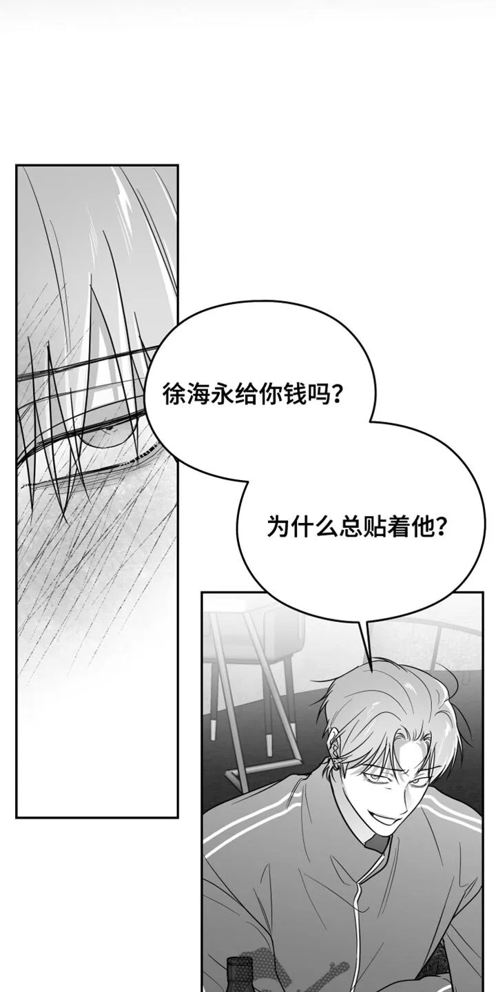第123章：【第二季】承载着一切 第8页