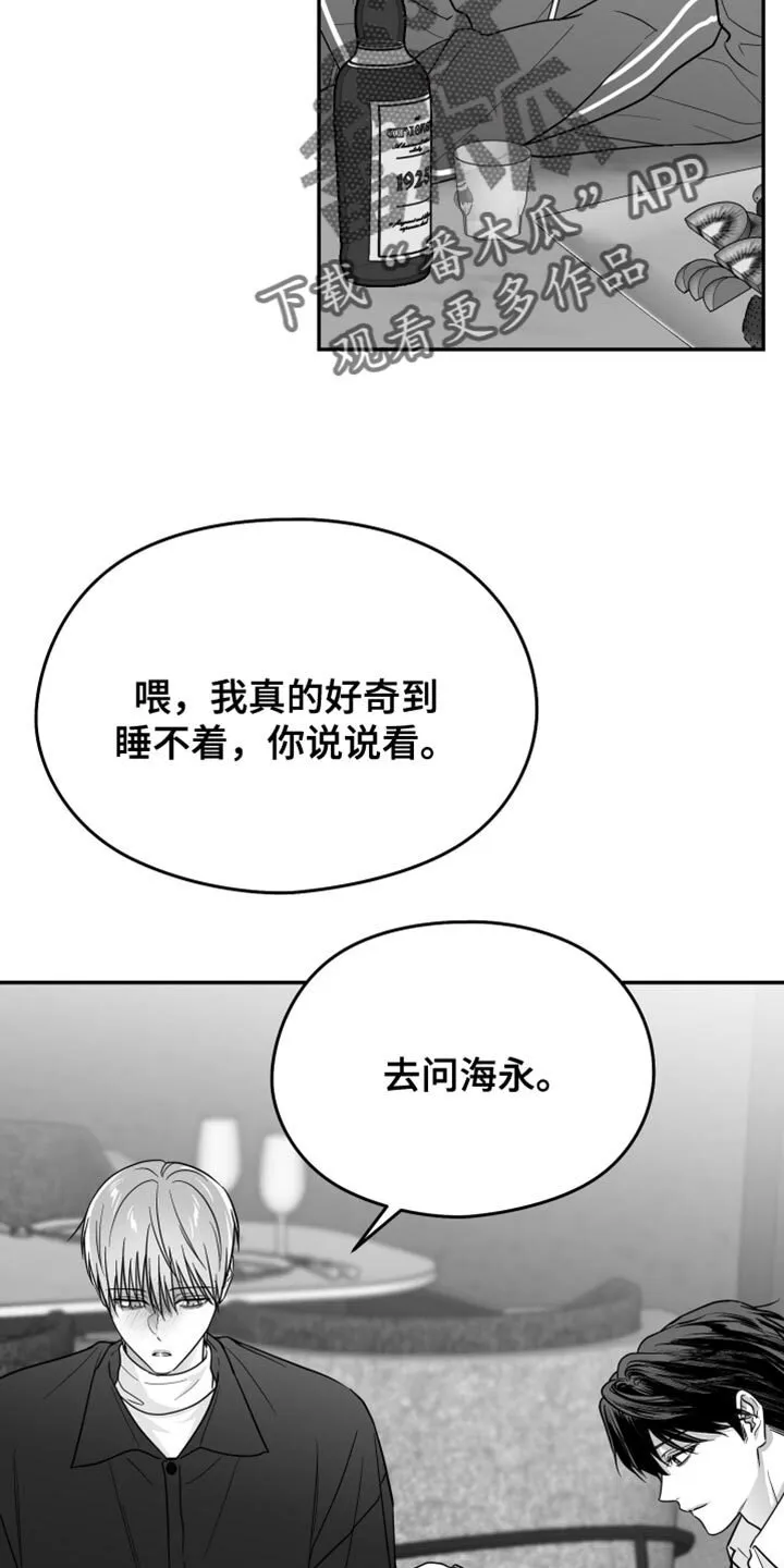 第123章：【第二季】承载着一切 第9页