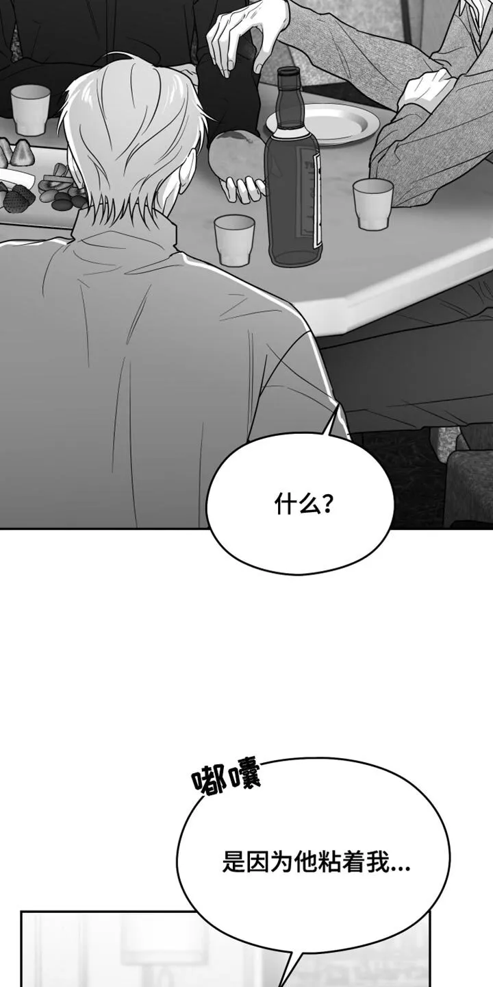 第123章：【第二季】承载着一切 第10页