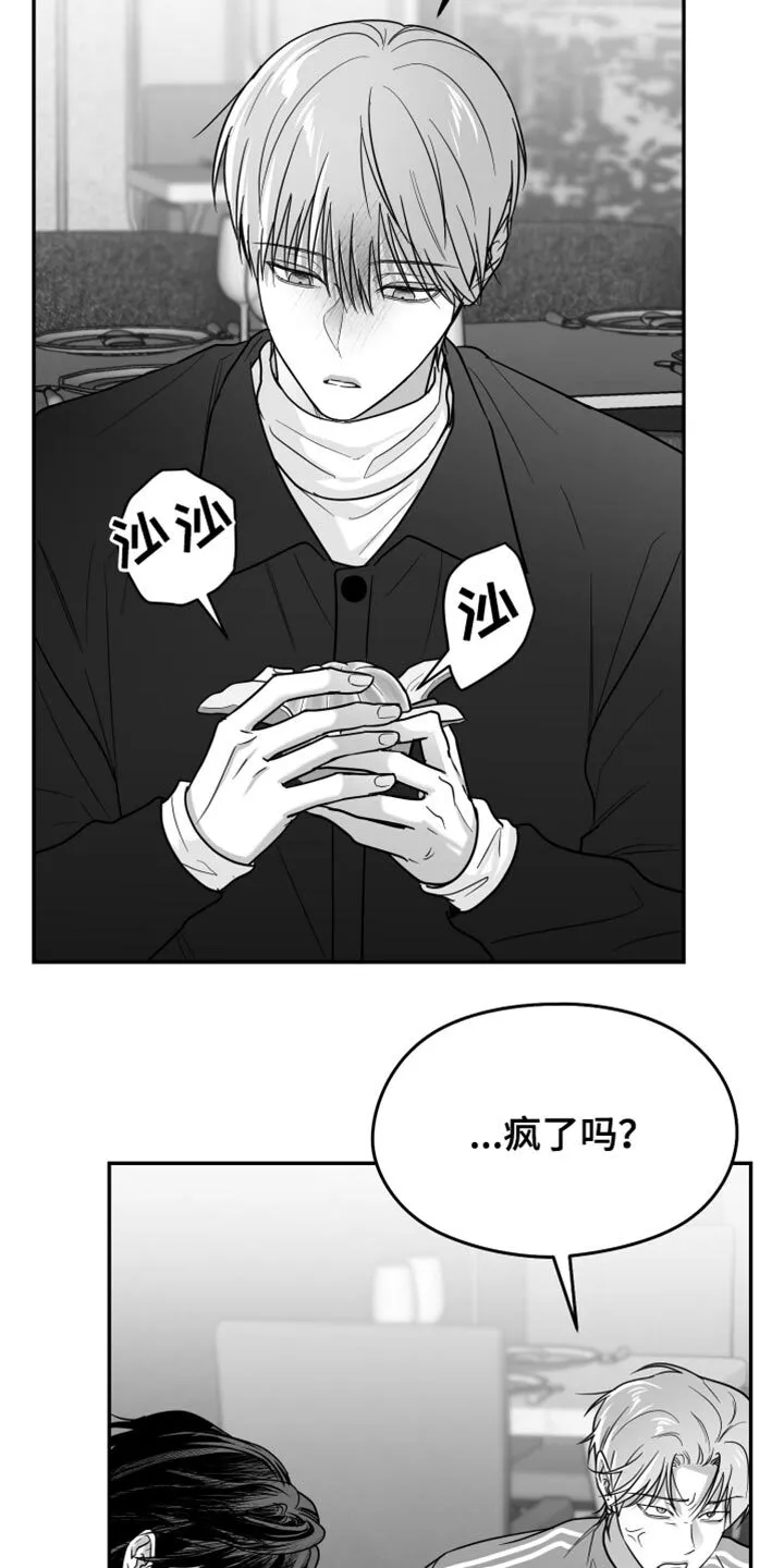 第123章：【第二季】承载着一切 第11页