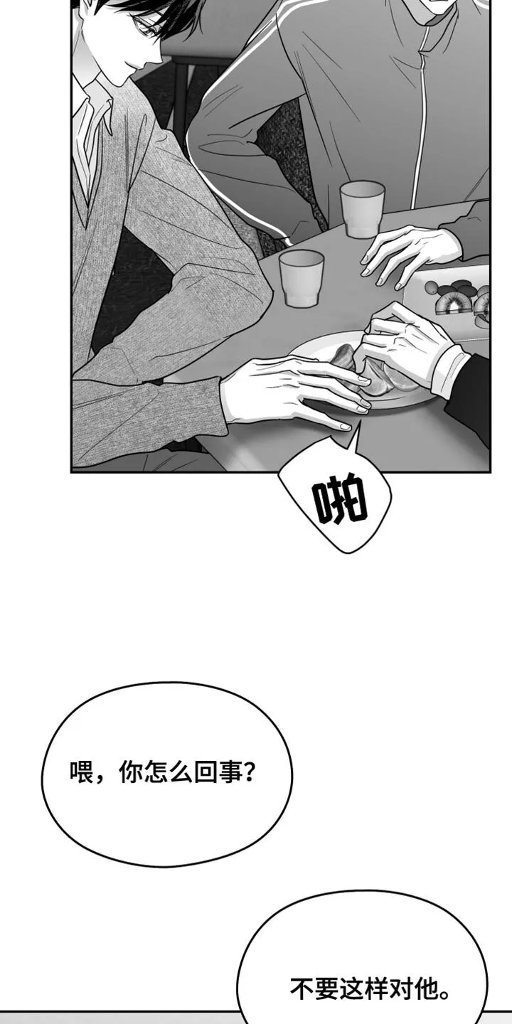 第123章：【第二季】承载着一切 第12页
