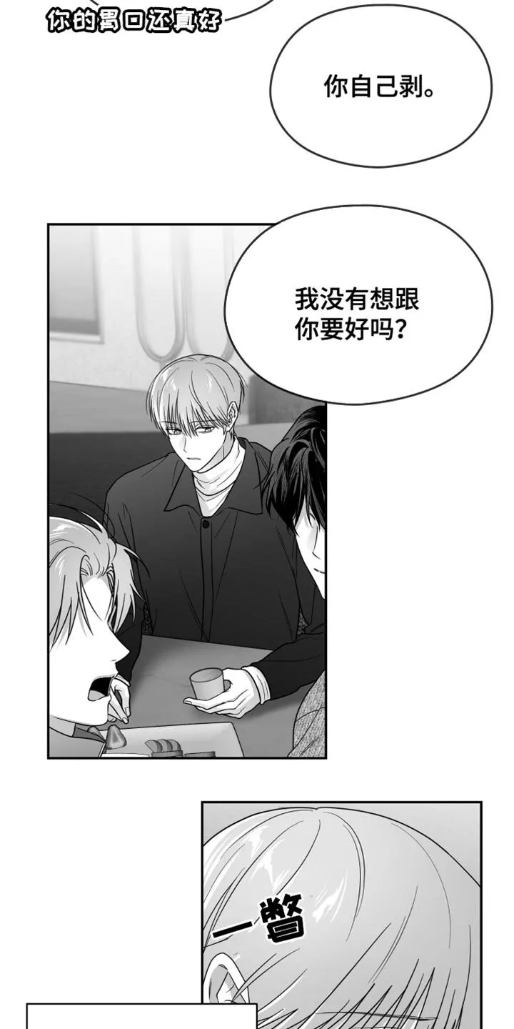 第123章：【第二季】承载着一切 第14页