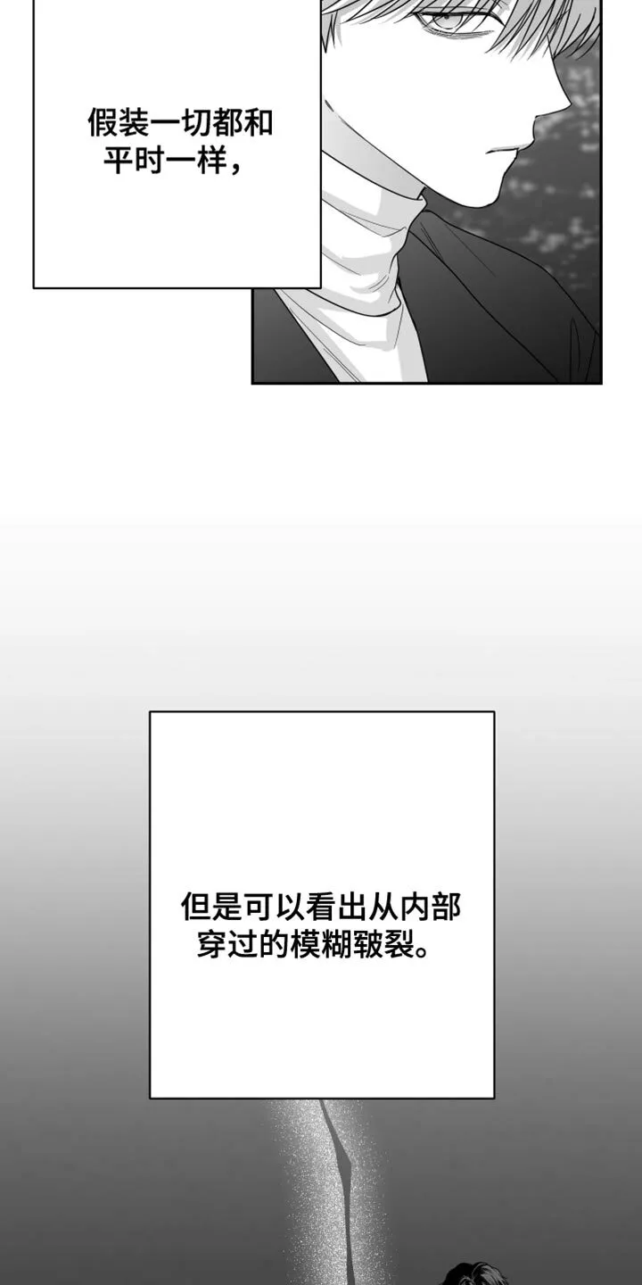 第123章：【第二季】承载着一切 第15页
