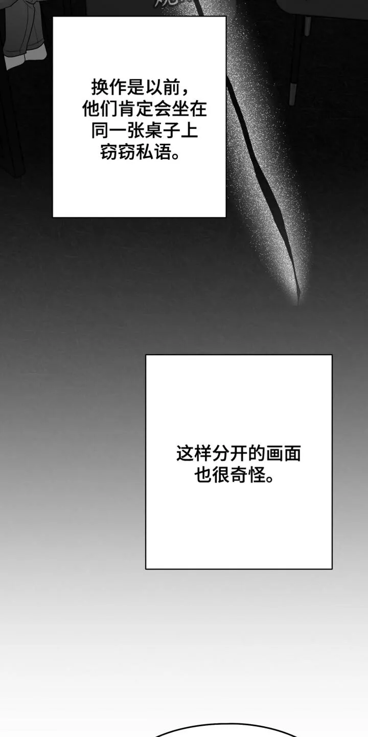 第123章：【第二季】承载着一切 第17页