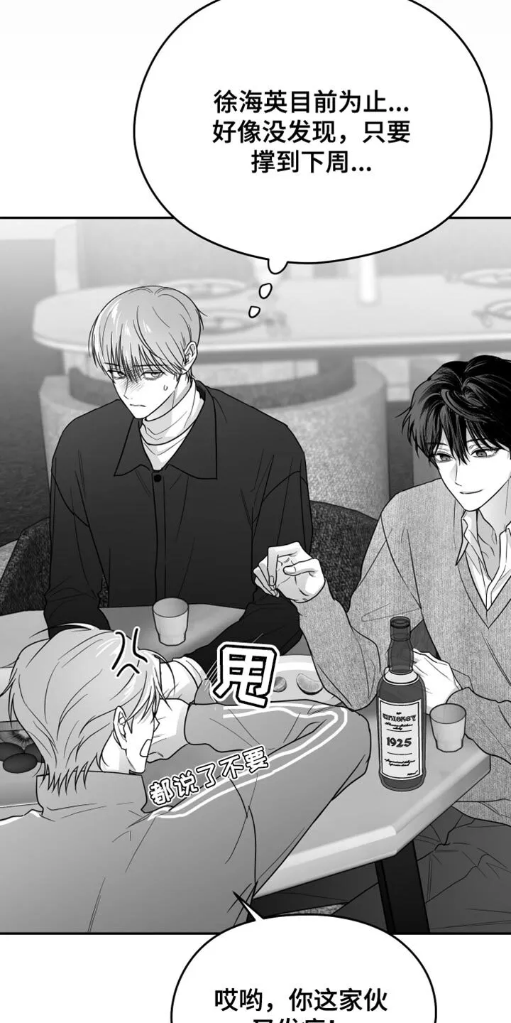 第123章：【第二季】承载着一切 第18页