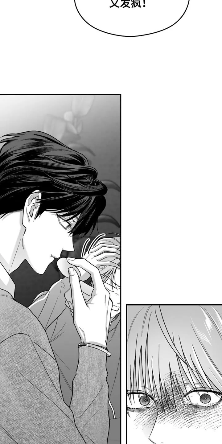 第123章：【第二季】承载着一切 第19页