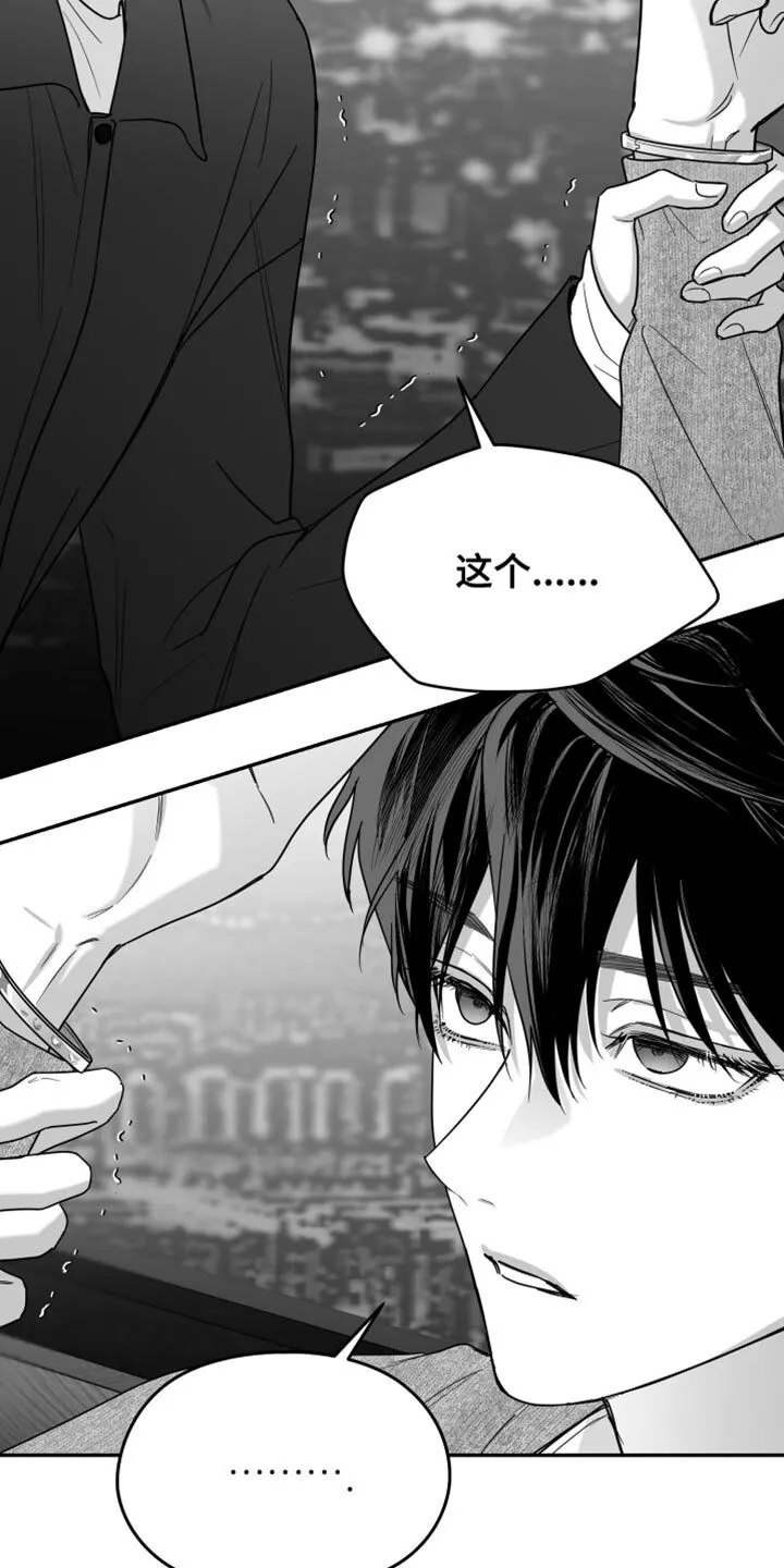 第123章：【第二季】承载着一切 第23页