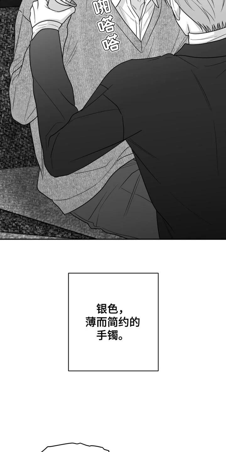 第123章：【第二季】承载着一切 第26页