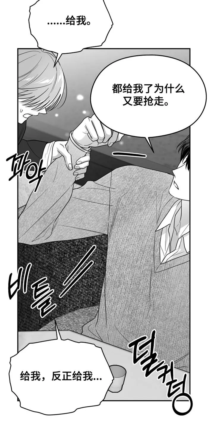 第123章：【第二季】承载着一切 第27页