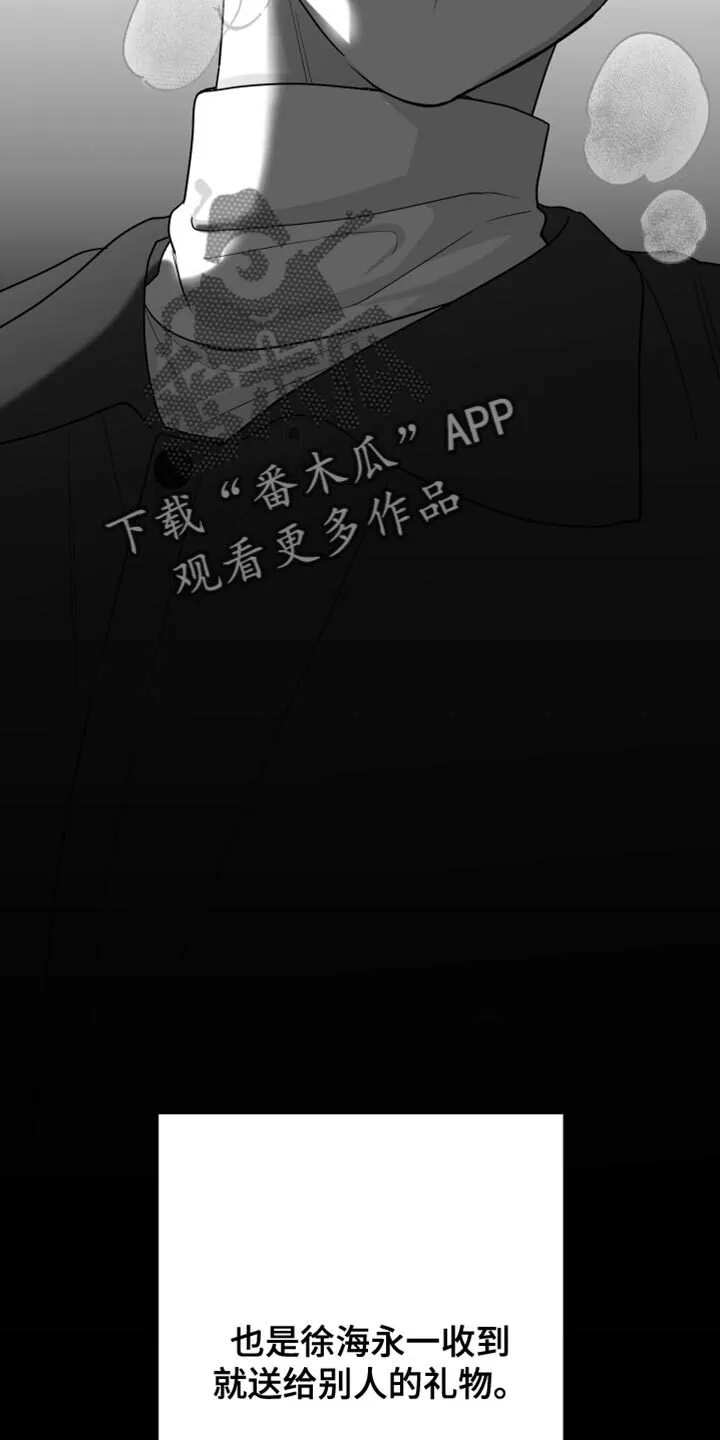 第123章：【第二季】承载着一切 第29页